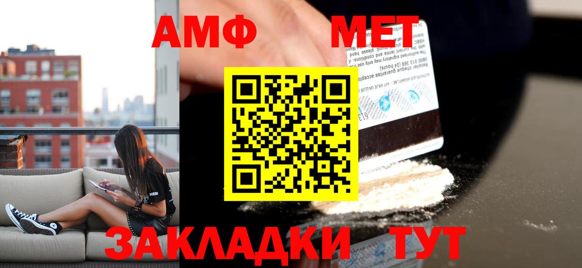 АМФ  АМФЕТАМИН 97%  Вход с VPN  Холмск 