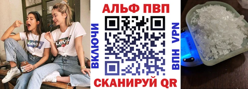 купить закладку  Холмск  APVP Crystall 