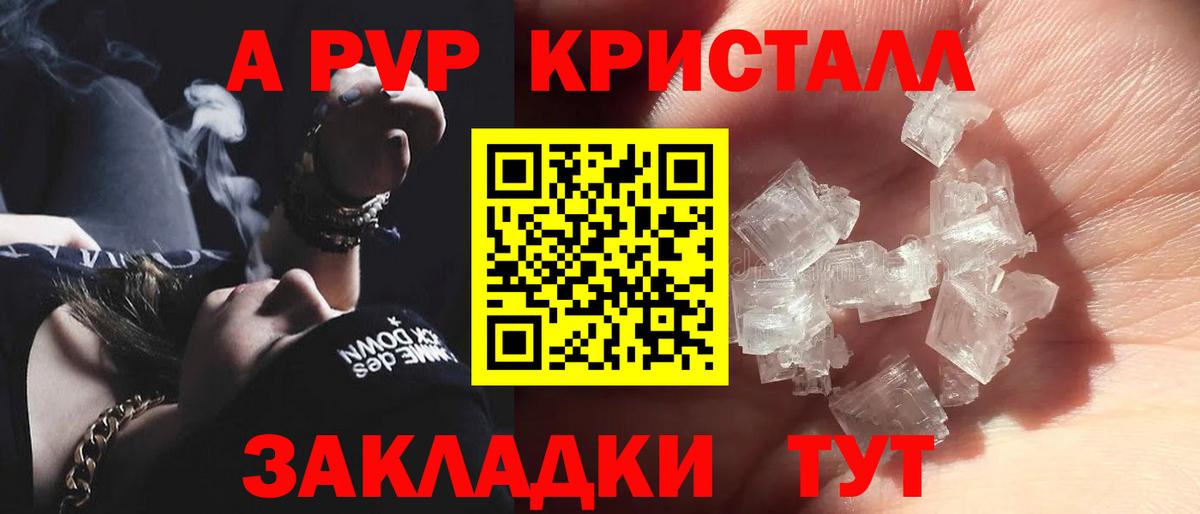 А ПВП крисы CK Холмск