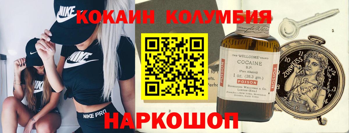Cocaine Columbia Холмск