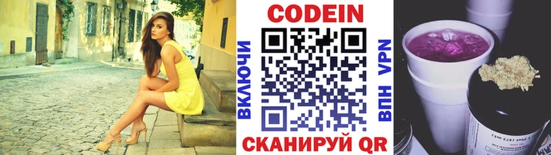 Codein Purple Drank  даркнет сайт  Холмск 