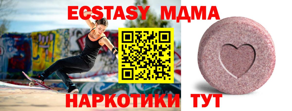 Экстази Cube  Экстази  Холмск  Вход с VPN  Экстази 280 MDMA 