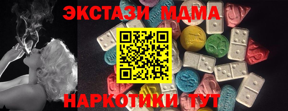 Экстази mix Холмск