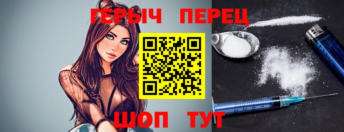 Героин Афган  Вход с VPN  Героин  Холмск 