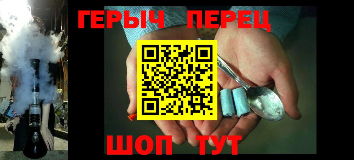 Героин гречка Холмск