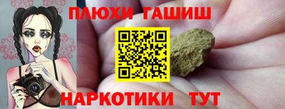 гашиш Можайск