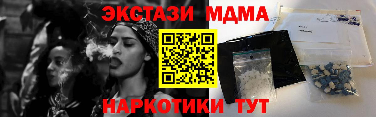 MDMA кристаллы Холмск