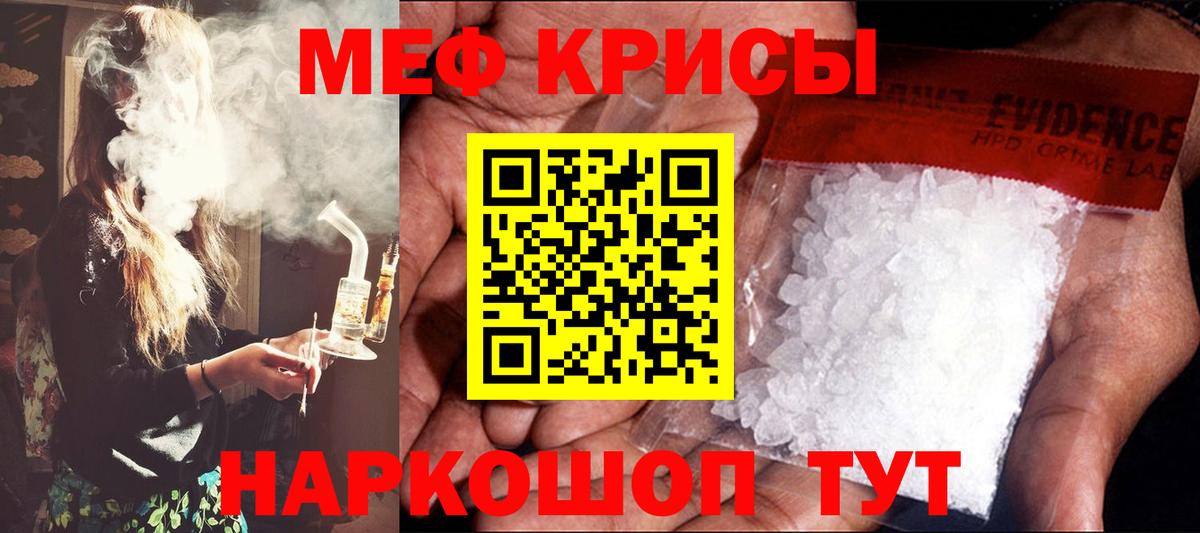 Меф мука  Мефедрон кристаллы  Холмск  Мефедрон  Вход с VPN 