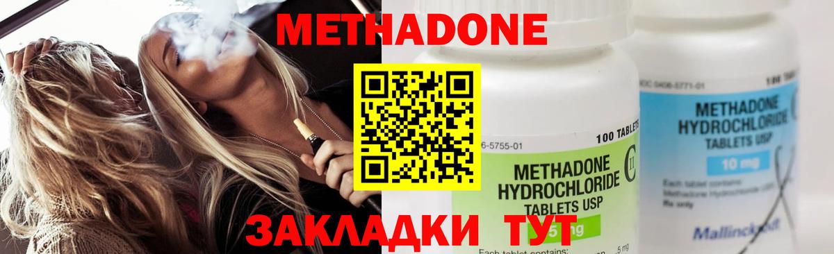 Метадон мёд  Вход с VPN  Холмск 