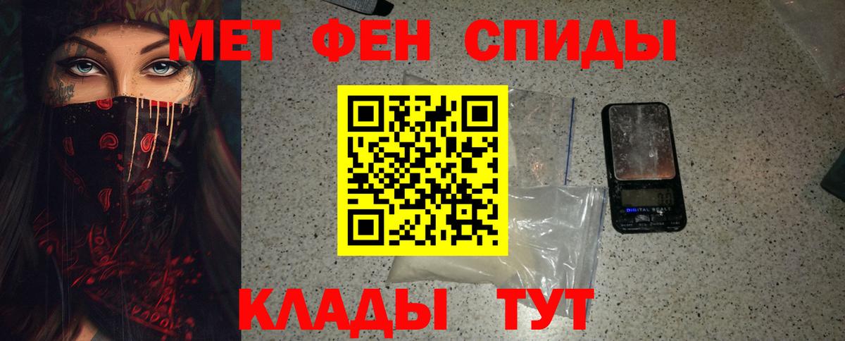 Метамфетамин  Первитин кристалл  Вход с VPN  Холмск 