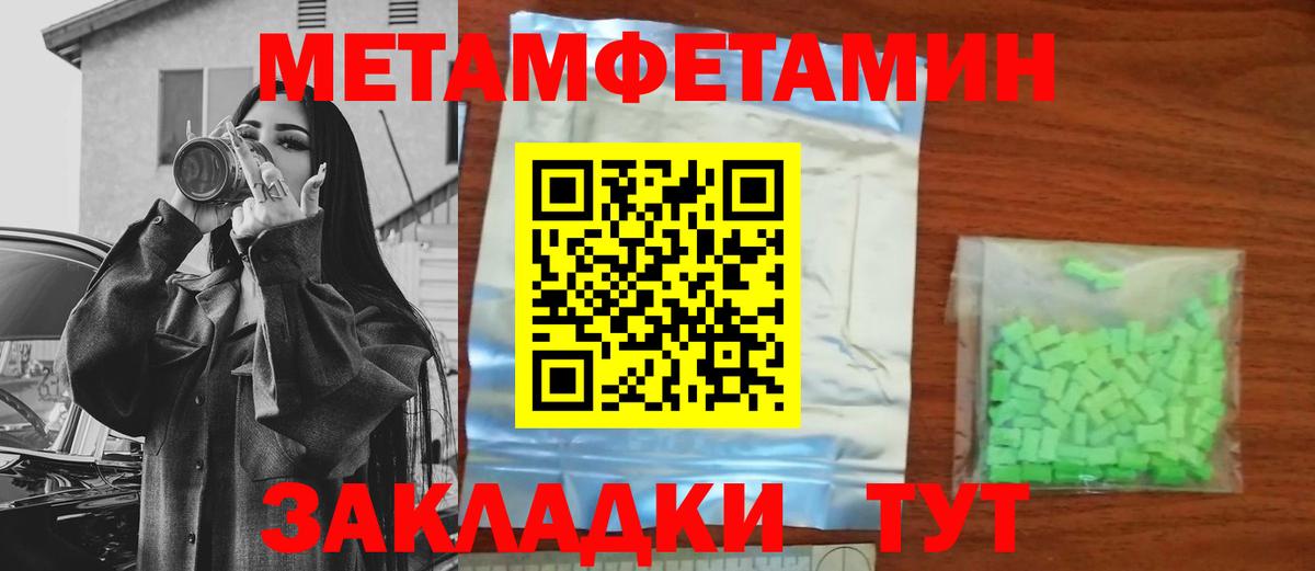 МЕТАМФЕТАМИН мет Холмск