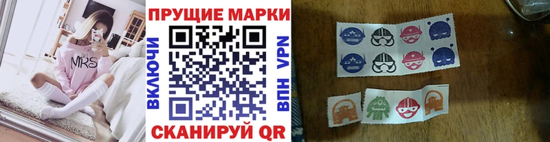 Марки 25I-NBOMe 1,5мг Холмск