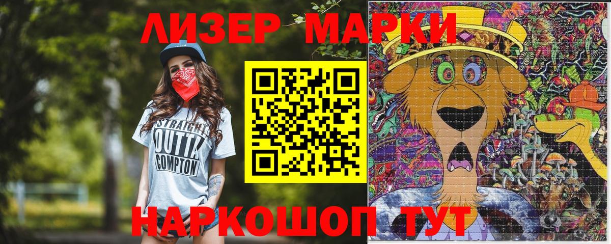 Холмск  Марки NBOMe 1,5мг  Вход с VPN 