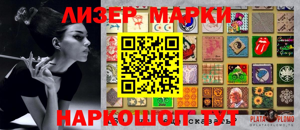 Марки NBOMe 1500мкг Холмск