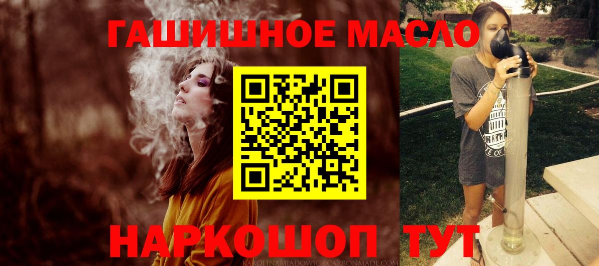 Дистиллят ТГК вейп с тгк  Вход с VPN  Дистиллят ТГК гашишное масло  Холмск 