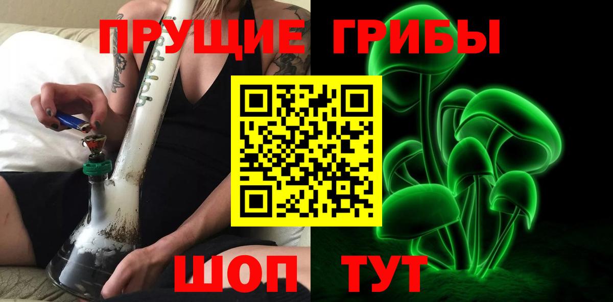 Псилоцибиновые грибы Magic Shrooms  Галлюциногенные грибы прущие грибы  Вход с VPN  Холмск 